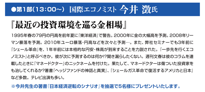 東京商品取引所 商品データ協賛 岡地の相場セミナー In 東京 セミナー情報 商品先物取引の岡地株式会社